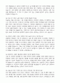 (최종합격) 삼성서울병원 간호사 자기소개서와 면접자료 5페이지