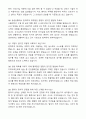 (최종합격) 삼성서울병원 간호사 자기소개서와 면접자료 6페이지