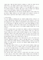 (최종합격) 방재전문가 자기소개서와 면접자료 2페이지