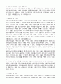 (최종합격) 방재전문가 자기소개서와 면접자료 3페이지