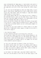 (최종합격) 방재전문가 자기소개서와 면접자료 4페이지