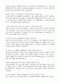 (최종합격) 방재전문가 자기소개서와 면접자료 5페이지