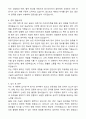 (최종합격) 방사선사 자기소개서와 면접자료 3페이지