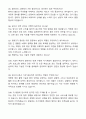 (최종합격) 방사선사 자기소개서와 면접자료 5페이지