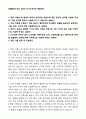 (최종합격) 대상 생산직 자기소개서와 면접자료 1페이지