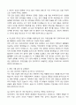 (최종합격) 대상 생산직 자기소개서와 면접자료 2페이지