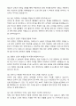 (최종합격) 대상 생산직 자기소개서와 면접자료 3페이지