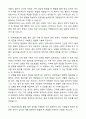 (최종합격) 국립암센터 신규간호사 자기소개서와 면접자료 3페이지