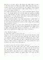 (최종합격) 국립암센터 신규간호사 자기소개서와 면접자료 4페이지