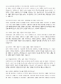 (최종합격) 국립암센터 신규간호사 자기소개서와 면접자료 5페이지