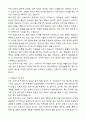 (2026년 대비) 효산의료재단 안양샘병원 경력직 간호사 자기소개서와 면접자료 2페이지