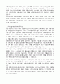 (2026년 대비) 효산의료재단 안양샘병원 경력직 간호사 자기소개서와 면접자료 3페이지