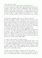 (2026년 대비) 효산의료재단 안양샘병원 경력직 간호사 자기소개서와 면접자료 4페이지