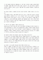 (2026년 대비) 효산의료재단 안양샘병원 경력직 간호사 자기소개서와 면접자료 5페이지