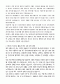 2025 현대자동차 계약학과(자율주행 시험) 자기소개서와 면접자료 2페이지