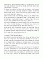 2025 현대자동차 계약학과(자율주행 시험) 자기소개서와 면접자료 3페이지