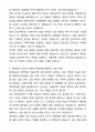 2025 현대자동차 계약학과(자율주행 시험) 자기소개서와 면접자료 4페이지
