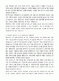 2025 현대자동차 계약학과(자율주행 시험) 자기소개서와 면접자료 5페이지