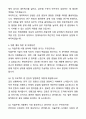 2025 현대자동차 계약학과(자율주행 시험) 자기소개서와 면접자료 6페이지