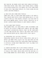2025 현대자동차 계약학과(자율주행 시험) 자기소개서와 면접자료 7페이지