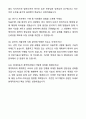 2025 현대자동차 계약학과(자율주행 시험) 자기소개서와 면접자료 8페이지