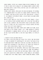 2025 현대자동차 계약학과 배터리 시스템 설계 자기소개서와 면접자료 3페이지
