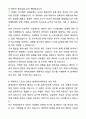 2025 현대자동차 계약학과 배터리 시스템 설계 자기소개서와 면접자료 4페이지