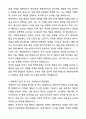 2025 현대자동차 계약학과 배터리 시스템 설계 자기소개서와 면접자료 5페이지