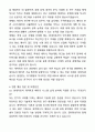 2025 현대자동차 계약학과 배터리 시스템 설계 자기소개서와 면접자료 6페이지