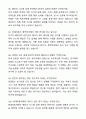 2025 현대자동차 계약학과 배터리 시스템 설계 자기소개서와 면접자료 8페이지