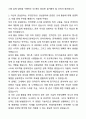 2025 현대자동차 (계약학과-전력변환 시스템 설계) 자기소개서와 면접자료 4페이지
