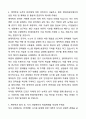 2025 현대자동차 (계약학과-전력변환 시스템 설계) 자기소개서와 면접자료 5페이지