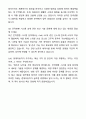 2025 현대자동차 (계약학과-전력변환 시스템 설계) 자기소개서와 면접자료 9페이지
