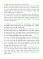 2025 한전MCS 신입사원 채용 자기소개서와 면접자료 3페이지