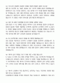 2025 한전MCS 신입사원 채용 자기소개서와 면접자료 5페이지