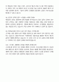 2025 한전MCS 신입사원 채용 자기소개서와 면접자료 6페이지