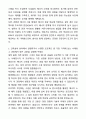 2025 한전KDN 전국 건축설비 자기소개서와 면접자료 2페이지