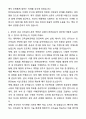 2025 한전KDN 전국 건축설비 자기소개서와 면접자료 4페이지