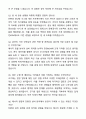 2025 한전KDN 전국 건축설비 자기소개서와 면접자료 6페이지