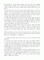 2025 한국일보 채용연계형 인턴기자(취재) 자기소개서와 면접자료 2페이지