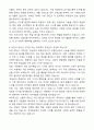 2025 한국일보 채용연계형 인턴기자(취재) 자기소개서와 면접자료 3페이지