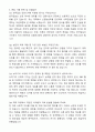 2025 한국일보 채용연계형 인턴기자(취재) 자기소개서와 면접자료 4페이지