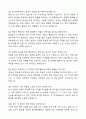 2025 한국일보 채용연계형 인턴기자(취재) 자기소개서와 면접자료 5페이지