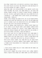 2025 한국어강사 한국어교육 자기소개서와 면접자료 2페이지
