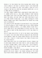 2025 한국어강사 한국어교육 자기소개서와 면접자료 3페이지