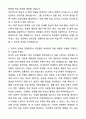 2025 한국어강사 한국어교육 자기소개서와 면접자료 4페이지