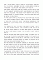 2025 한국어강사 한국어교육 자기소개서와 면접자료 6페이지