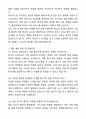 2025 한국어강사 한국어교육 자기소개서와 면접자료 7페이지