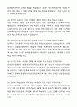 2025 한국어강사 한국어교육 자기소개서와 면접자료 8페이지