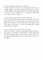 2025 한국어강사 한국어교육 자기소개서와 면접자료 9페이지